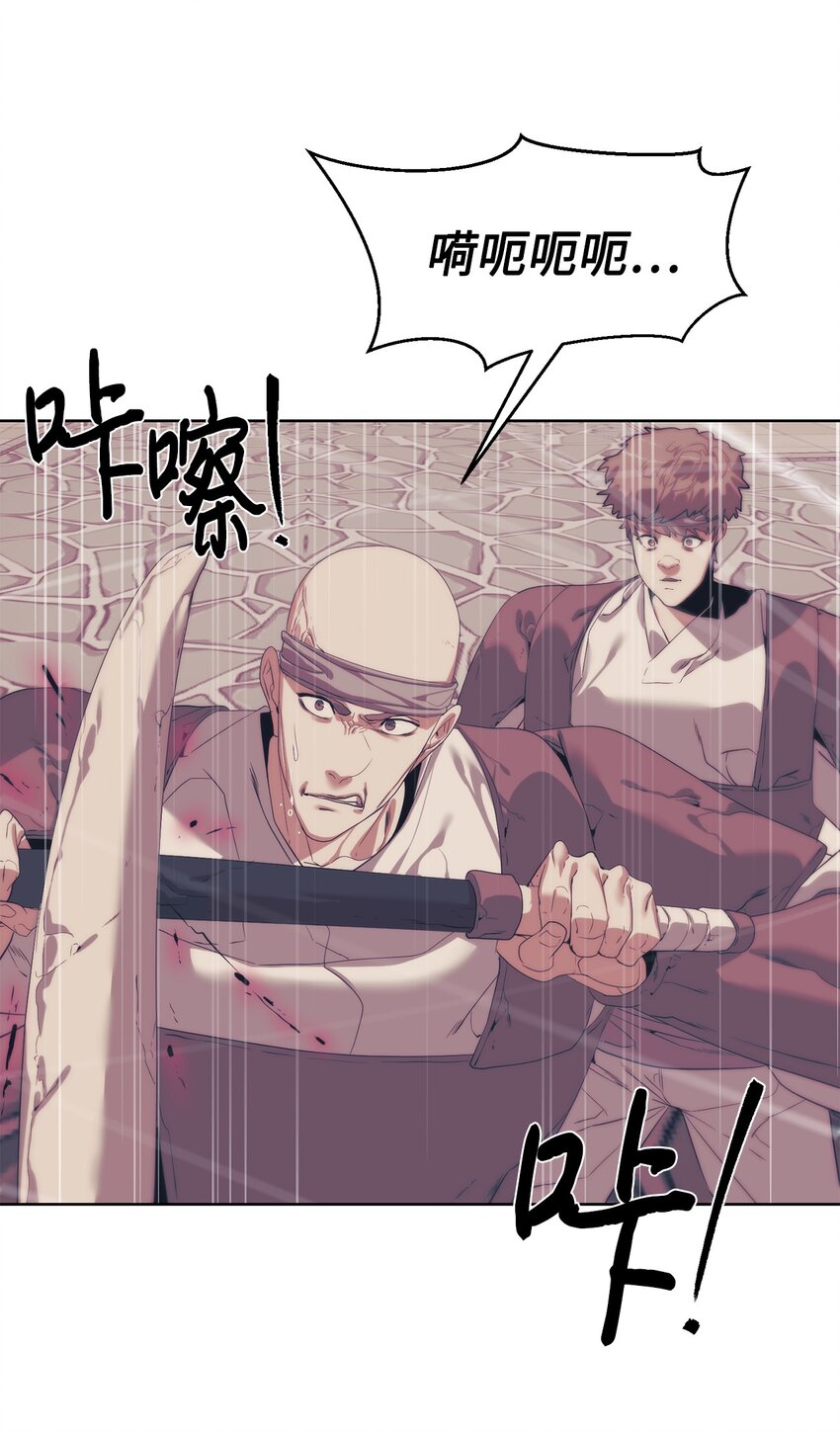 《穿越异界任务指南（Etranger)》53 狩猎之日 第26页