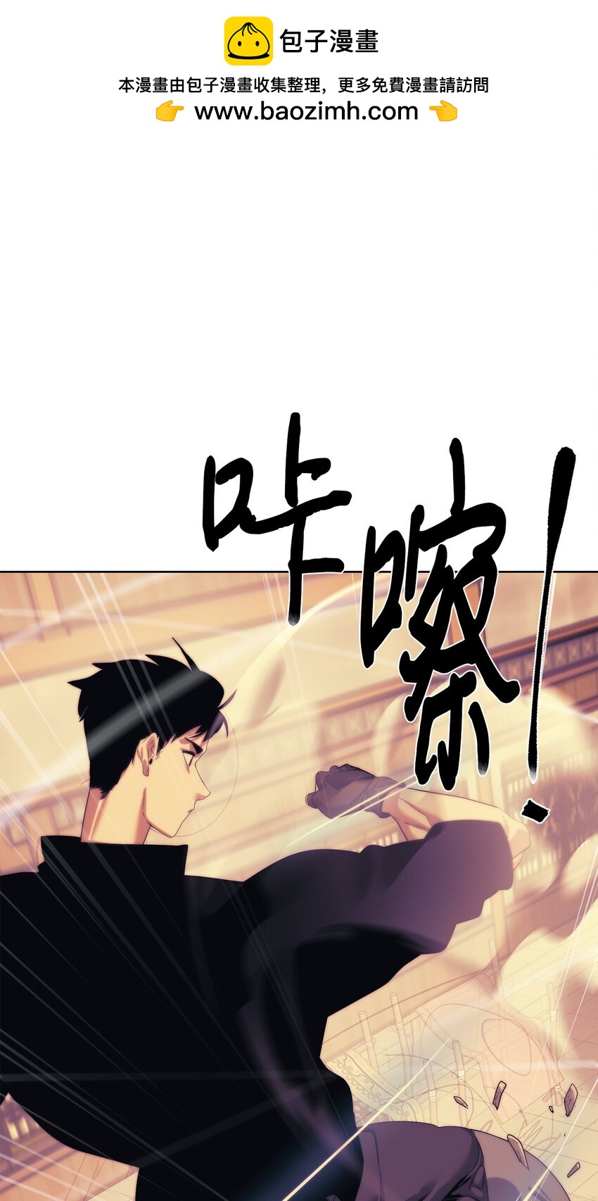 《穿越异界任务指南（Etranger)》53 狩猎之日 第2页