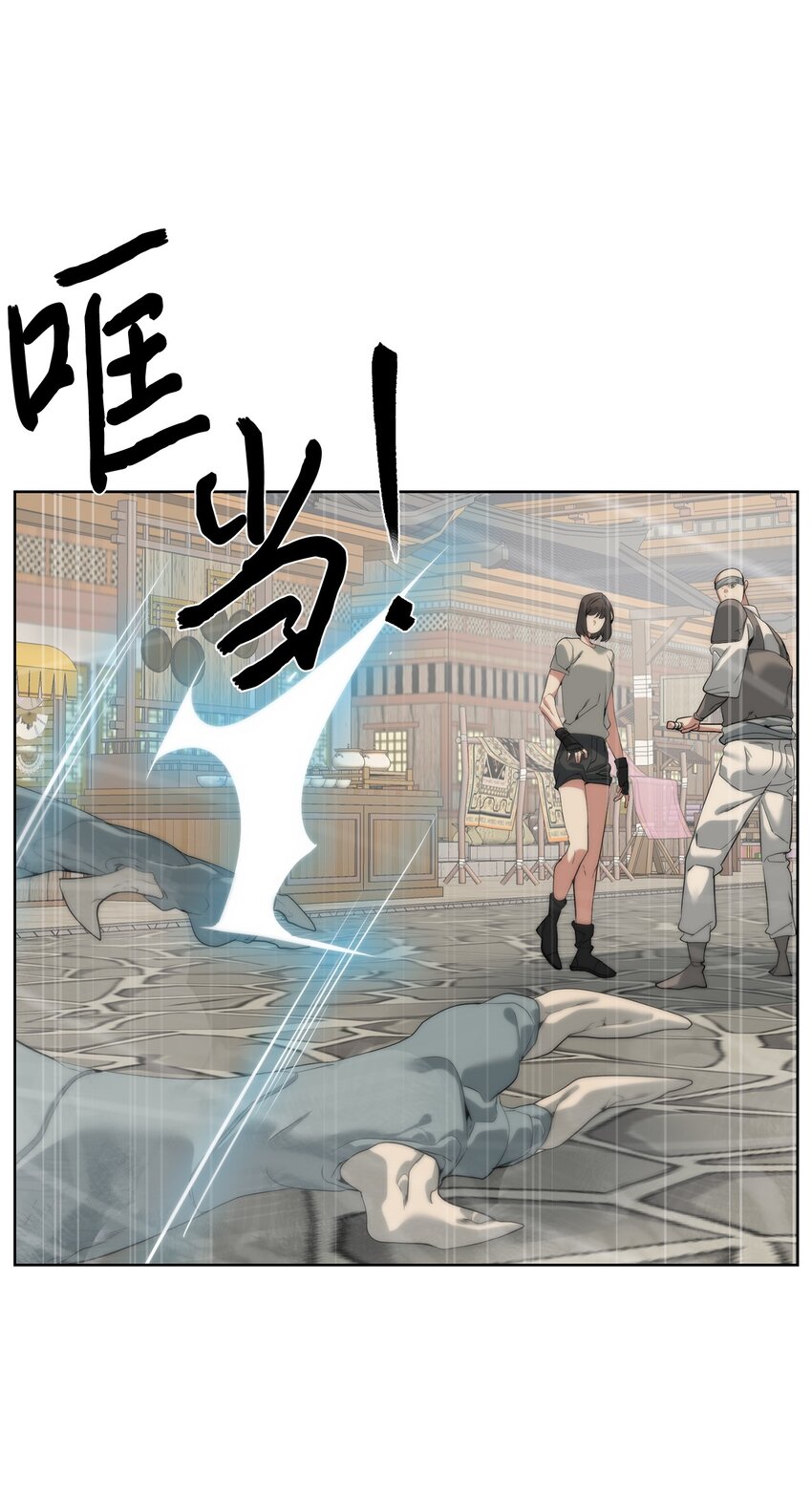 《穿越异界任务指南（Etranger)》53 狩猎之日 第30页