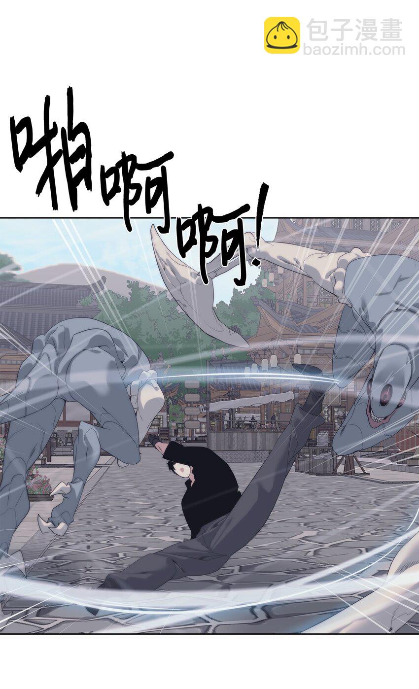 《穿越异界任务指南（Etranger)》53 狩猎之日 第39页