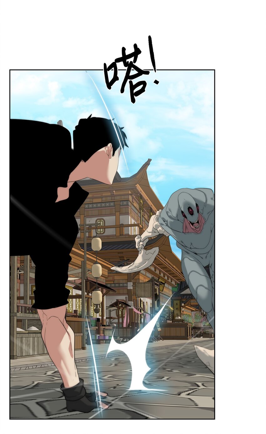 《穿越异界任务指南（Etranger)》53 狩猎之日 第40页