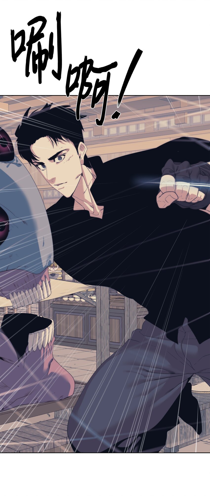 《穿越异界任务指南（Etranger)》53 狩猎之日 第41页