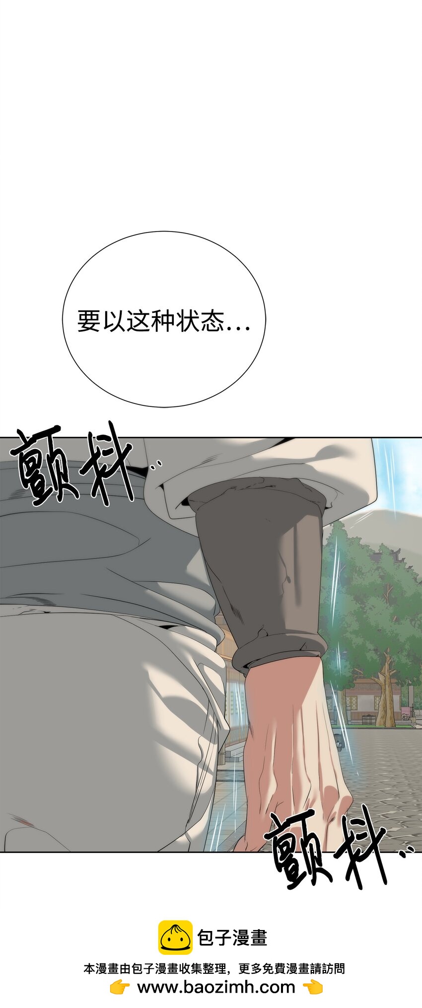 《穿越异界任务指南（Etranger)》53 狩猎之日 第50页