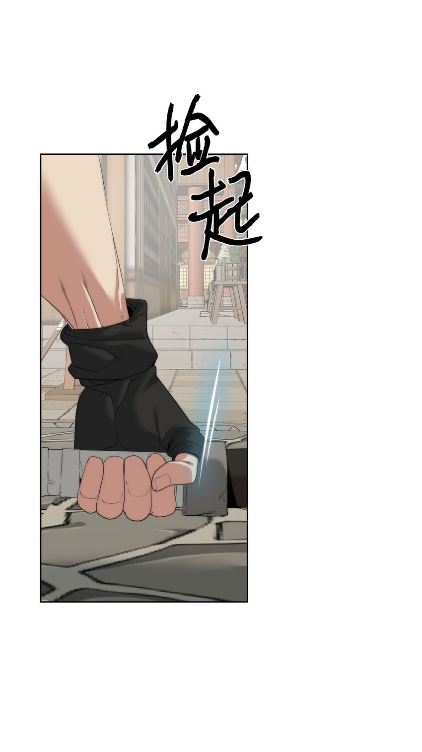 《穿越异界任务指南（Etranger)》53 狩猎之日 第8页