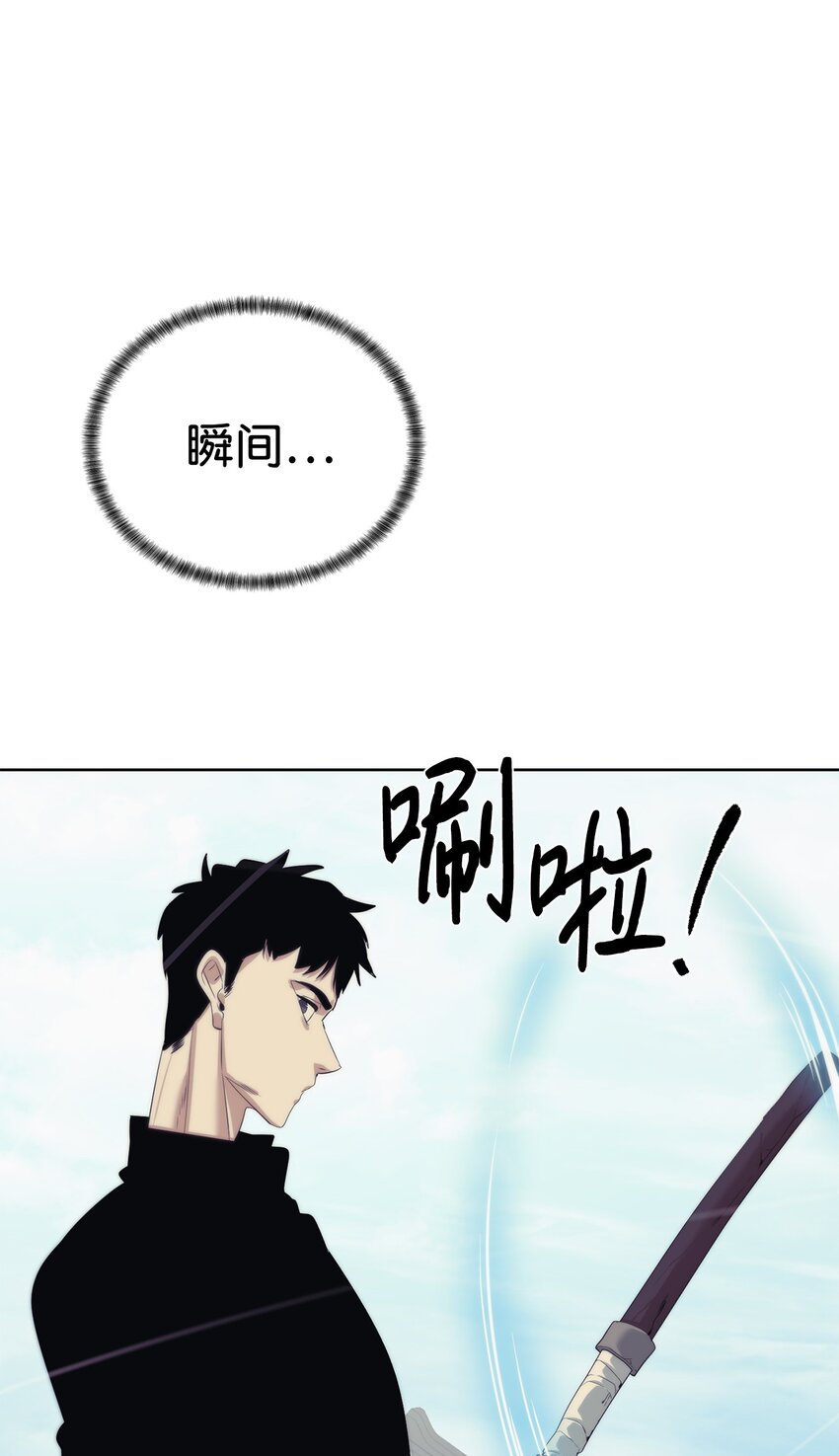 《穿越异界任务指南（Etranger)》53 狩猎之日 第9页