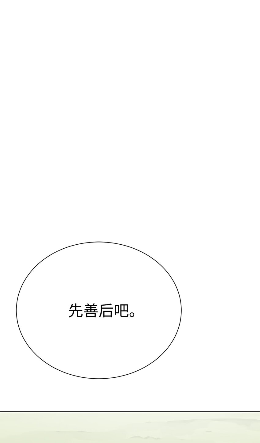 《穿越异界任务指南（Etranger)》59 死伤惨重 第45页