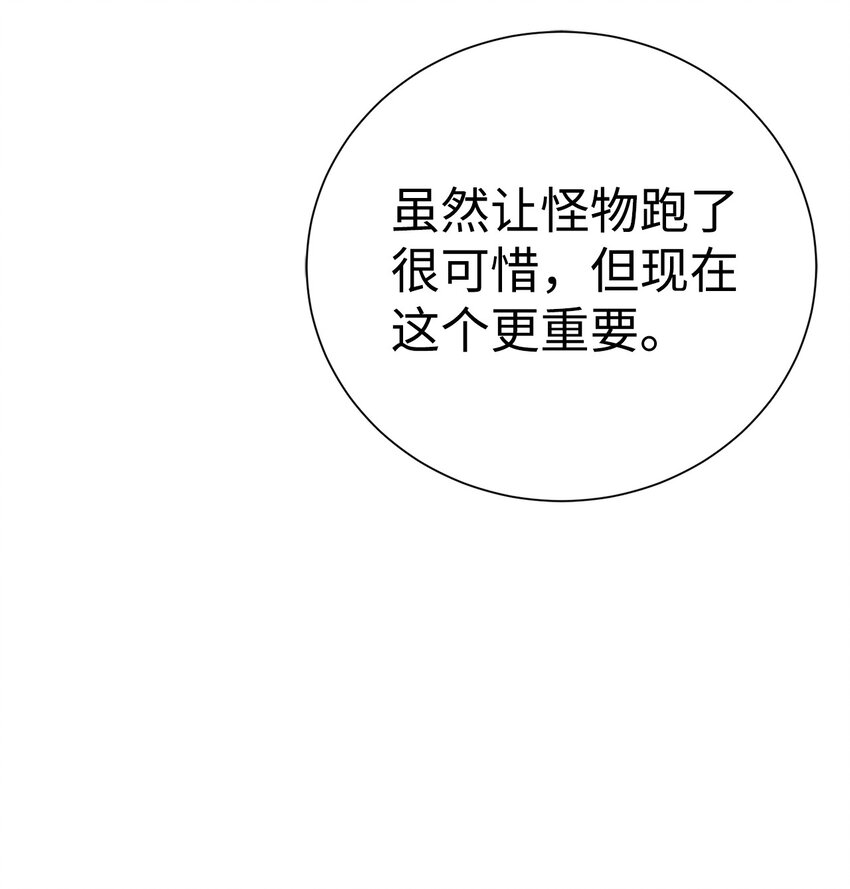 《穿越异界任务指南（Etranger)》59 死伤惨重 第47页