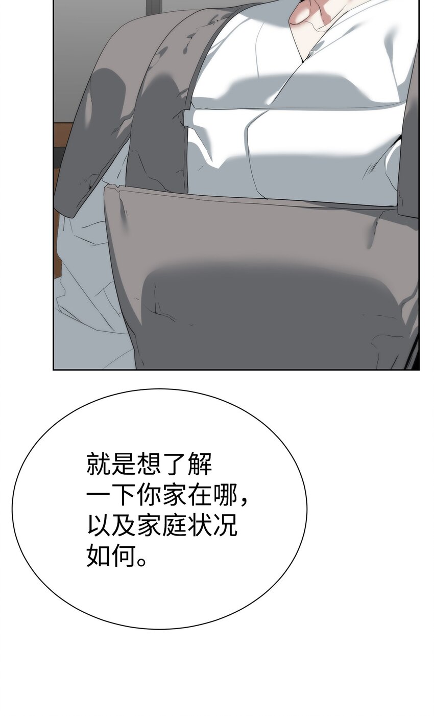 《穿越异界任务指南（Etranger)》56 被猎杀？ 第11页