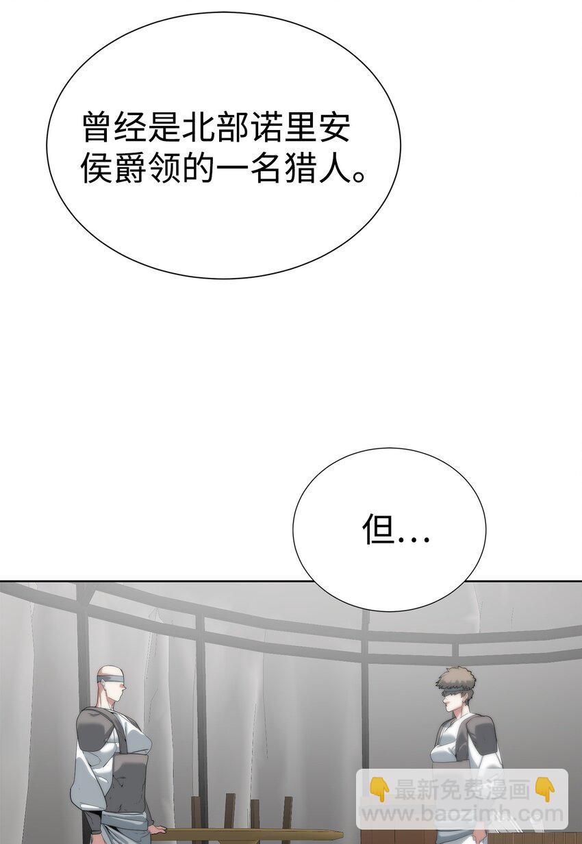 《穿越异界任务指南（Etranger)》56 被猎杀？ 第14页