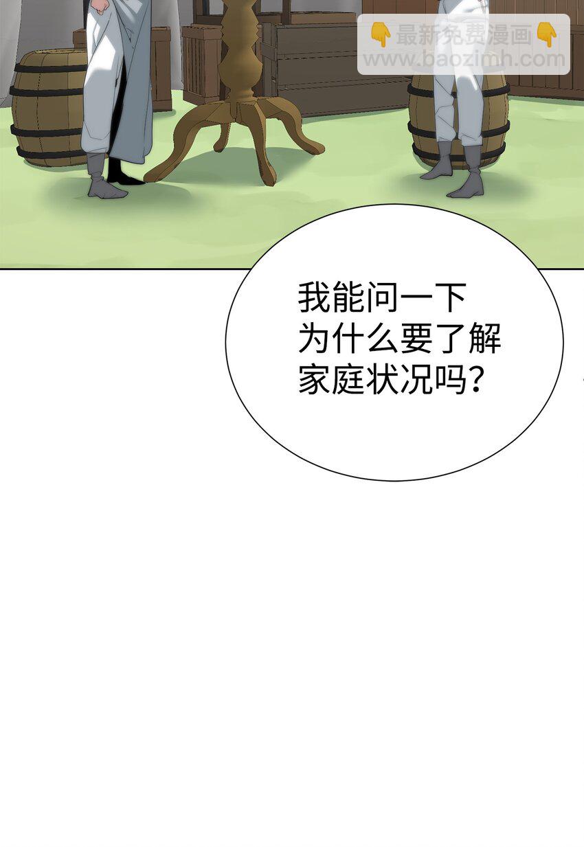 《穿越异界任务指南（Etranger)》56 被猎杀？ 第15页