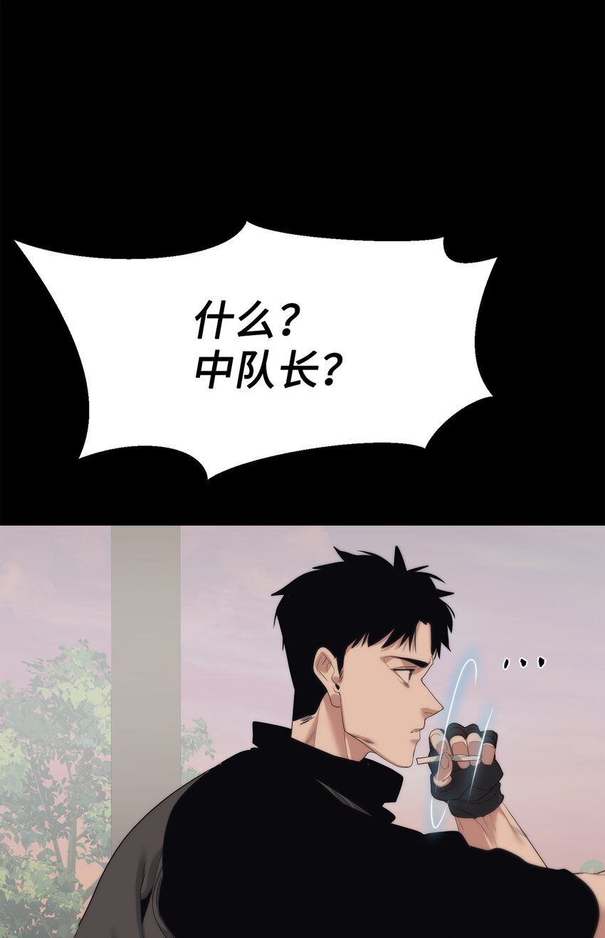 《穿越异界任务指南（Etranger)》56 被猎杀？ 第18页
