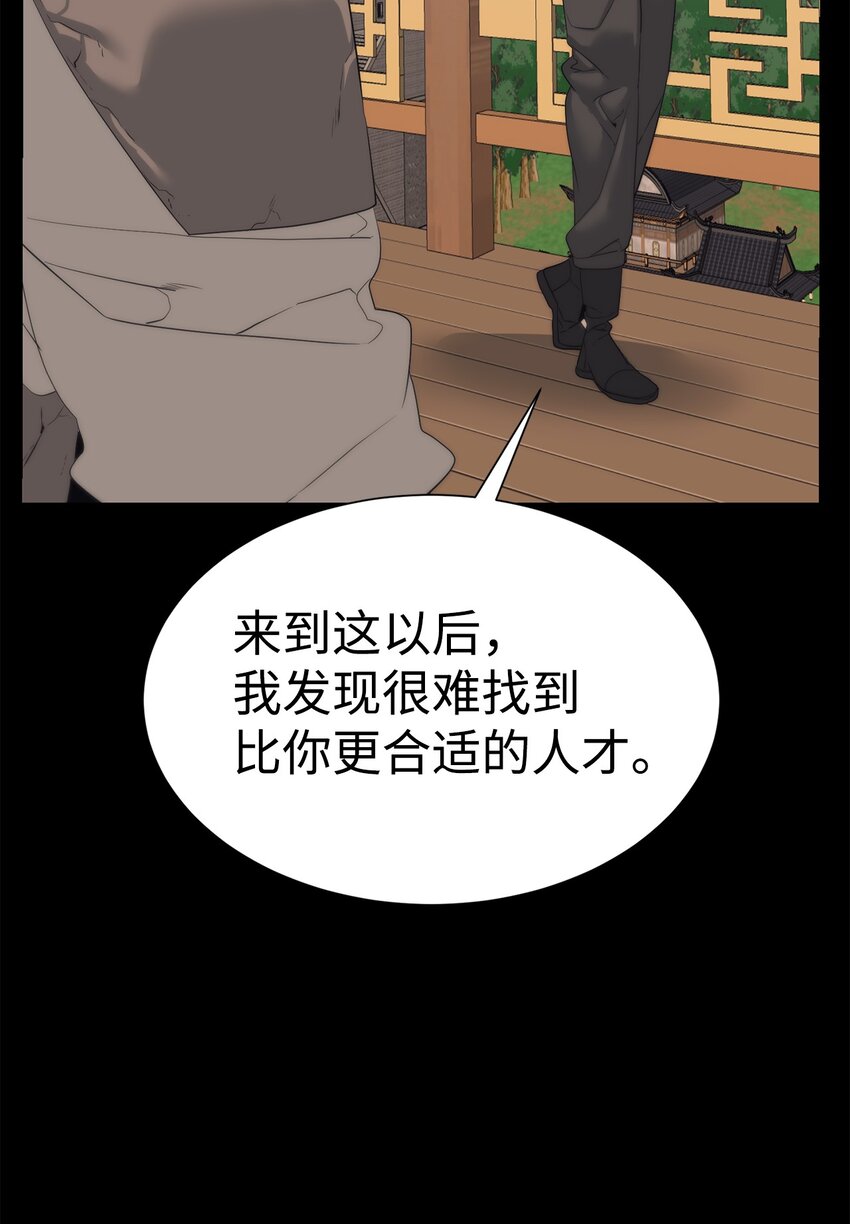 《穿越异界任务指南（Etranger)》56 被猎杀？ 第21页