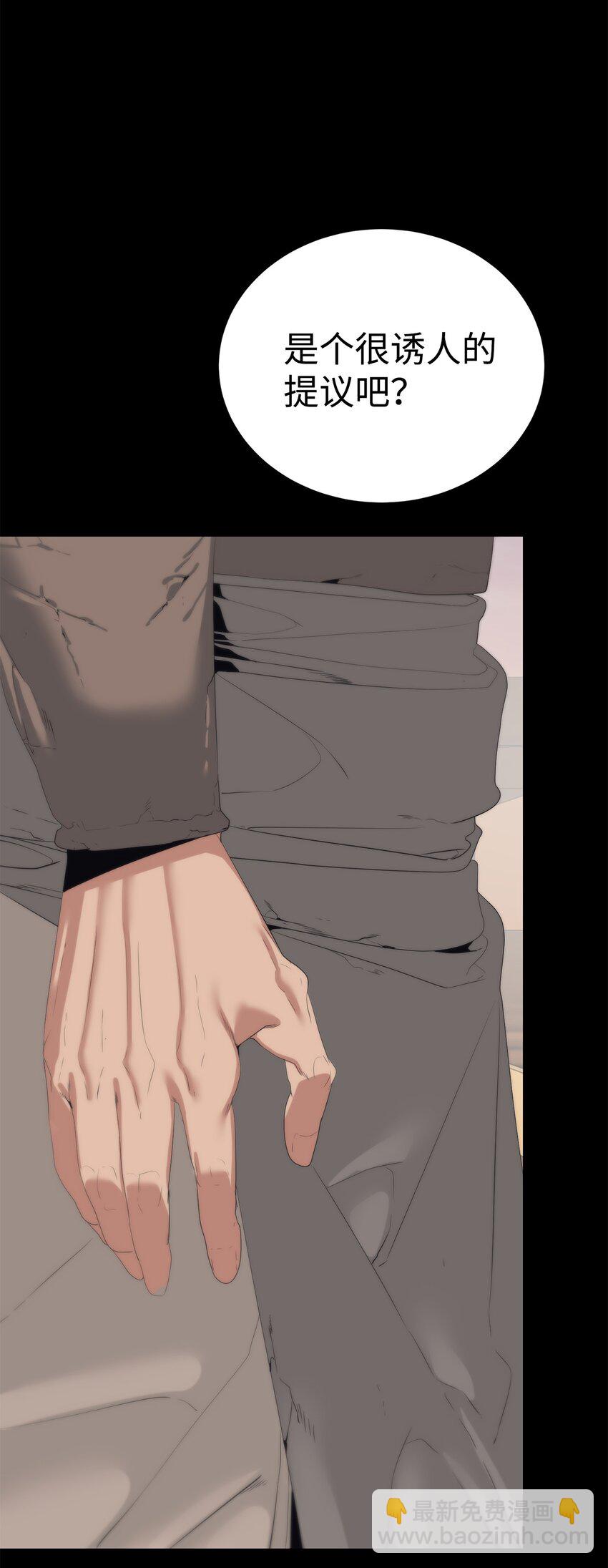 《穿越异界任务指南（Etranger)》56 被猎杀？ 第22页