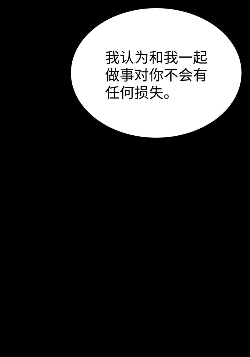 《穿越异界任务指南（Etranger)》56 被猎杀？ 第23页