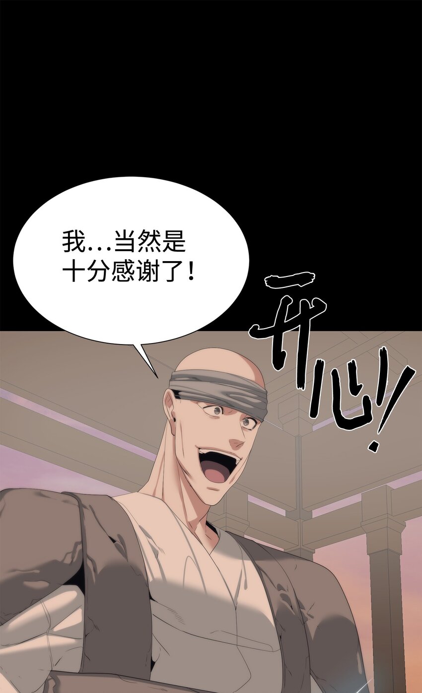 《穿越异界任务指南（Etranger)》56 被猎杀？ 第24页
