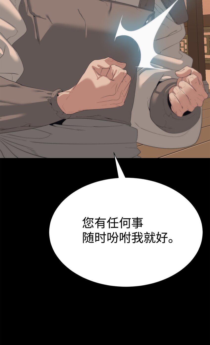 《穿越异界任务指南（Etranger)》56 被猎杀？ 第25页