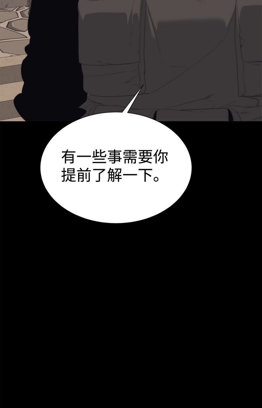 《穿越异界任务指南（Etranger)》56 被猎杀？ 第27页