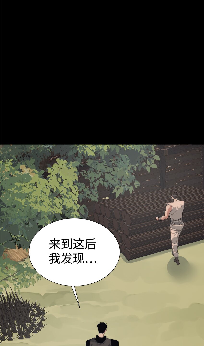 《穿越异界任务指南（Etranger)》56 被猎杀？ 第28页