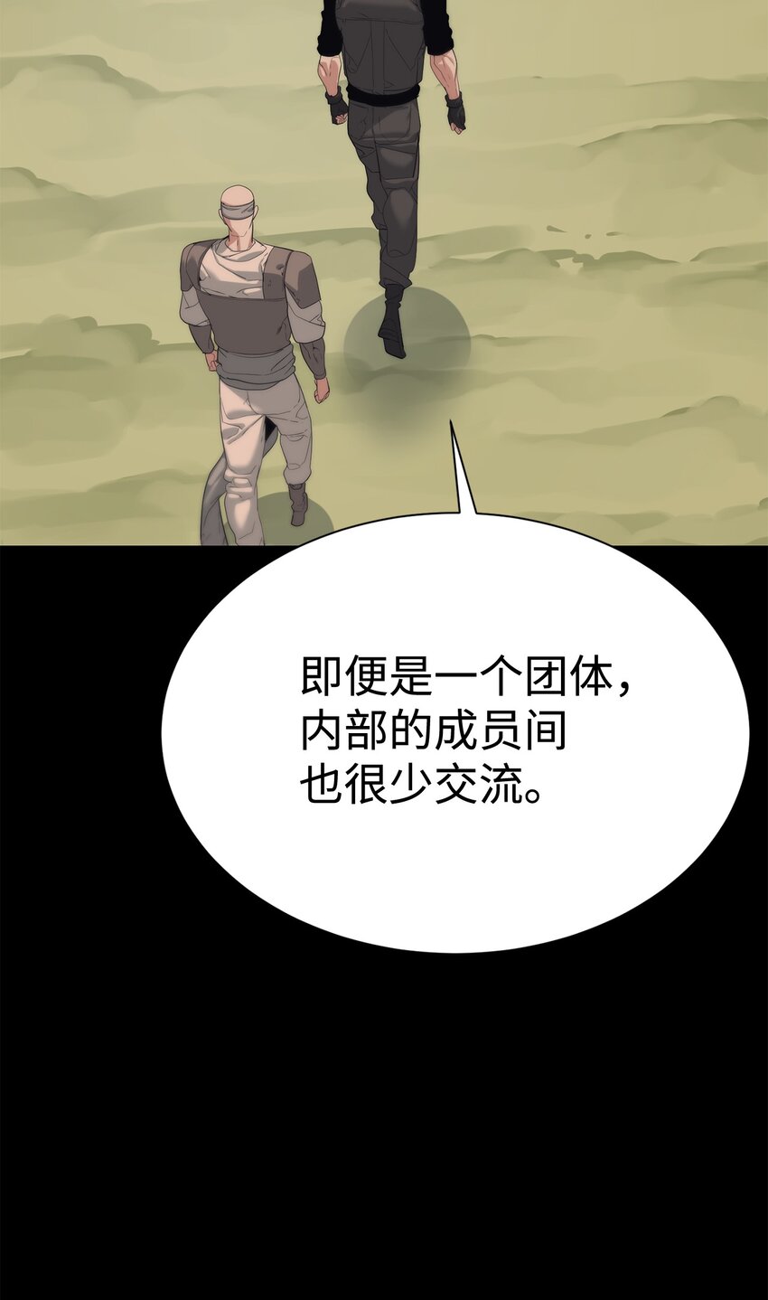 《穿越异界任务指南（Etranger)》56 被猎杀？ 第29页