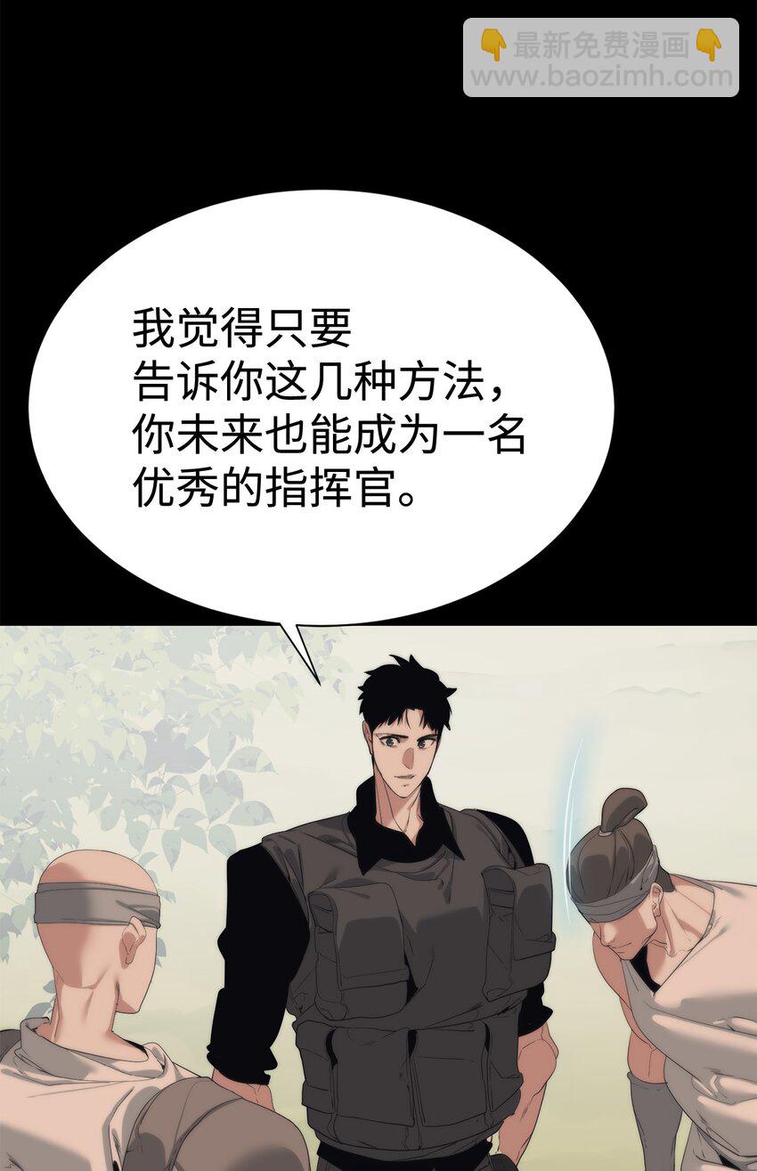 《穿越异界任务指南（Etranger)》56 被猎杀？ 第31页