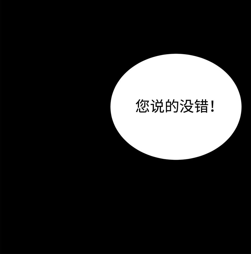 《穿越异界任务指南（Etranger)》56 被猎杀？ 第34页