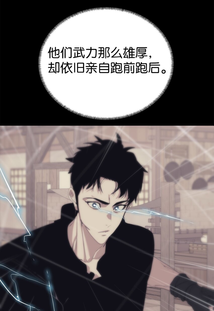 《穿越异界任务指南（Etranger)》56 被猎杀？ 第36页