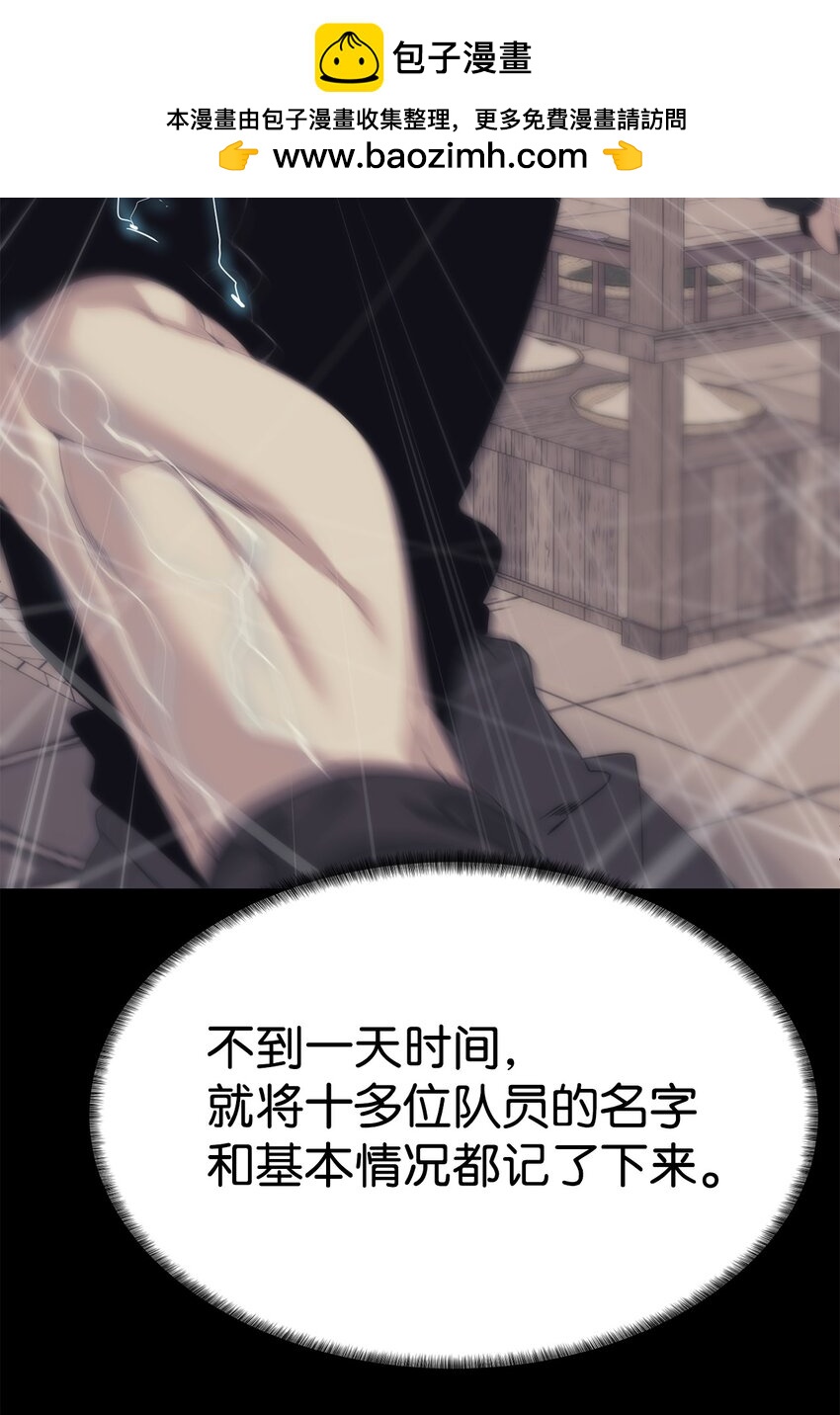 《穿越异界任务指南（Etranger)》56 被猎杀？ 第37页