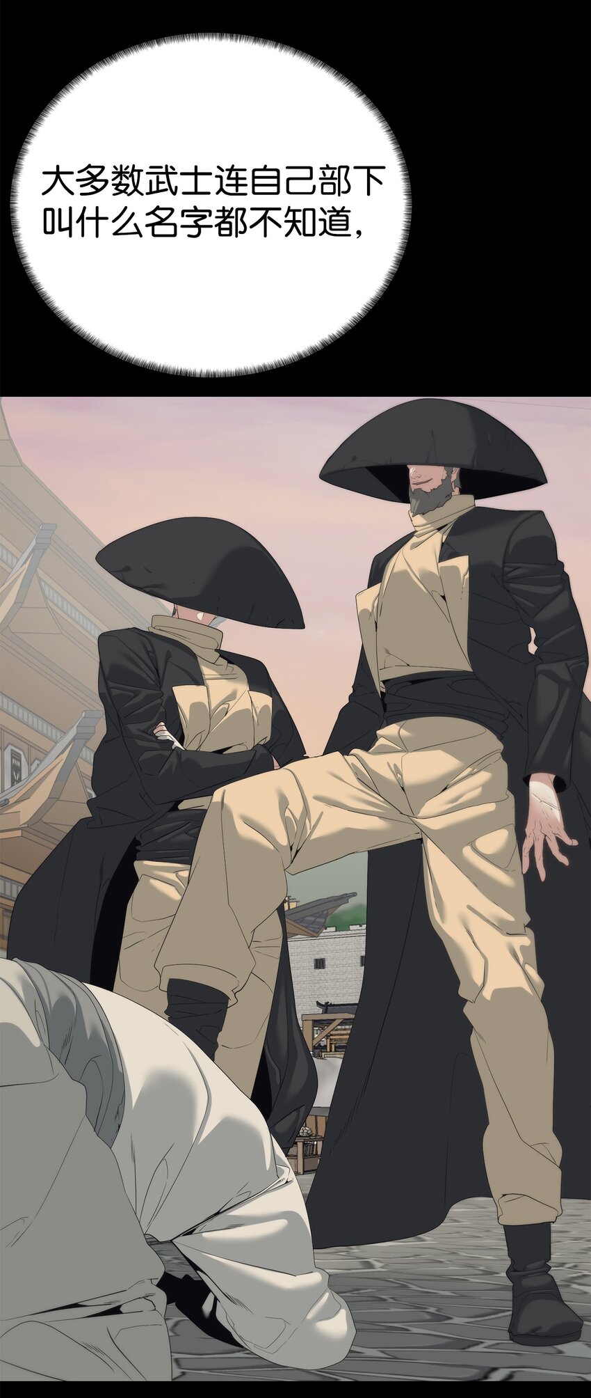 《穿越异界任务指南（Etranger)》56 被猎杀？ 第38页