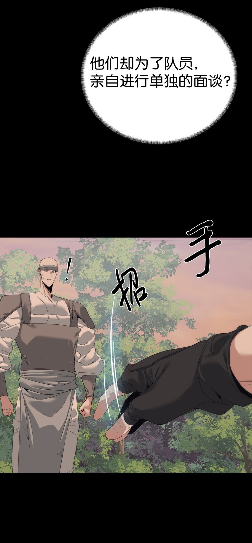 《穿越异界任务指南（Etranger)》56 被猎杀？ 第39页