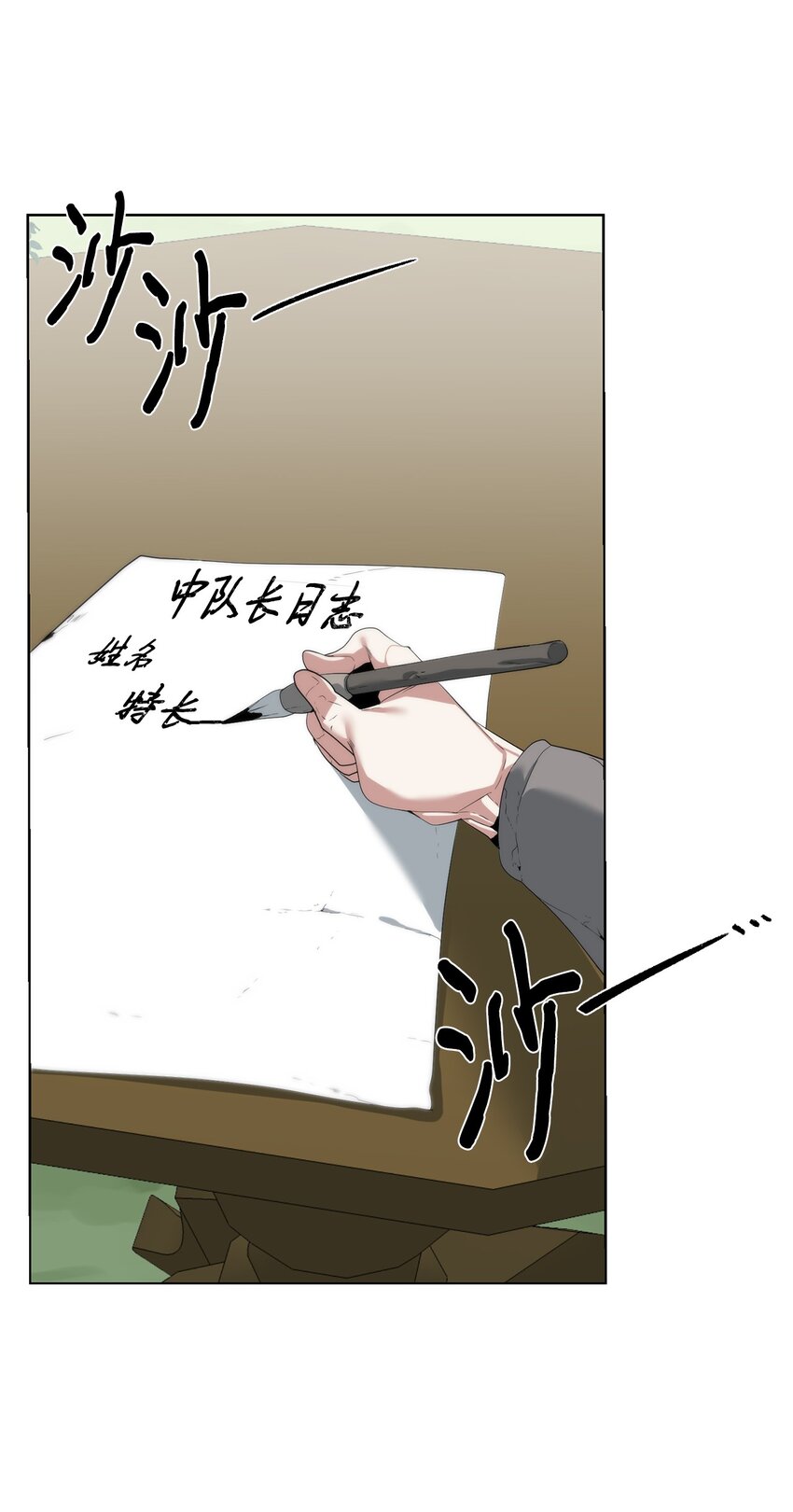 《穿越异界任务指南（Etranger)》56 被猎杀？ 第3页