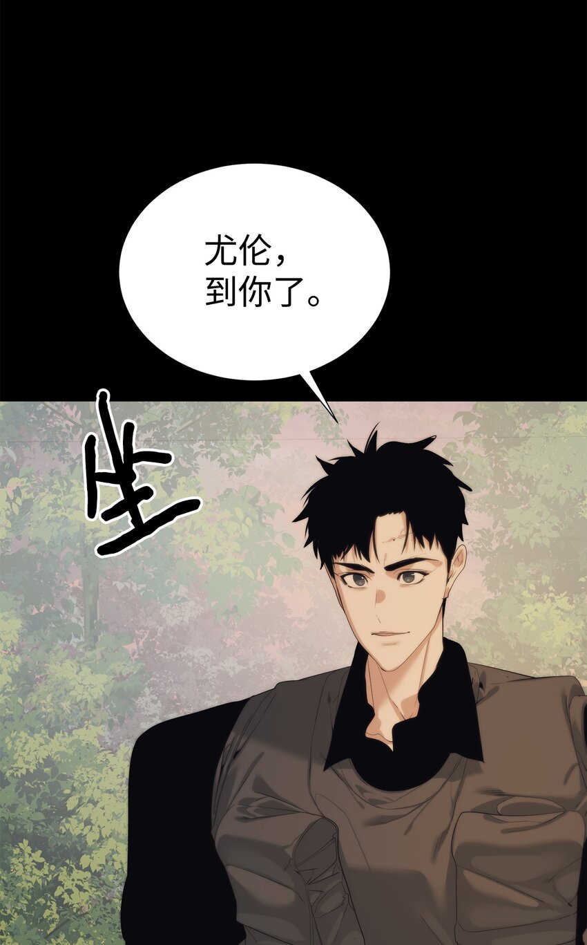 《穿越异界任务指南（Etranger)》56 被猎杀？ 第40页
