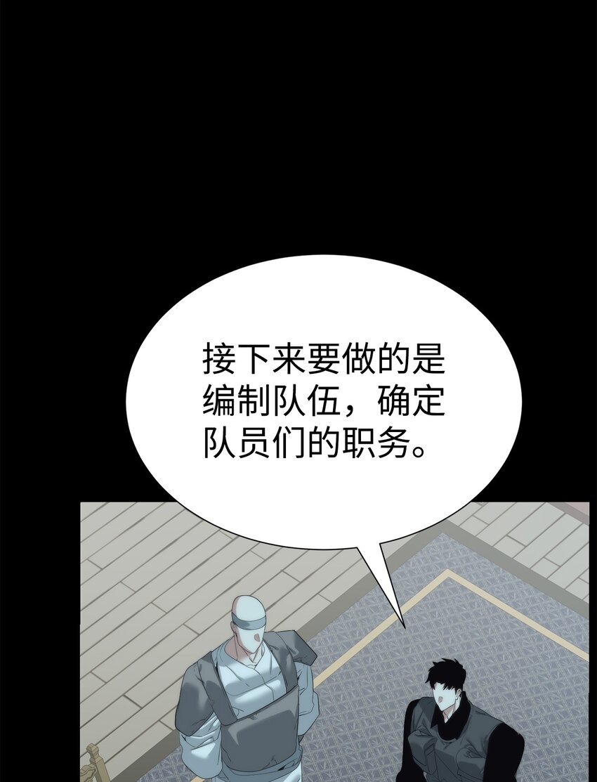 《穿越异界任务指南（Etranger)》56 被猎杀？ 第44页