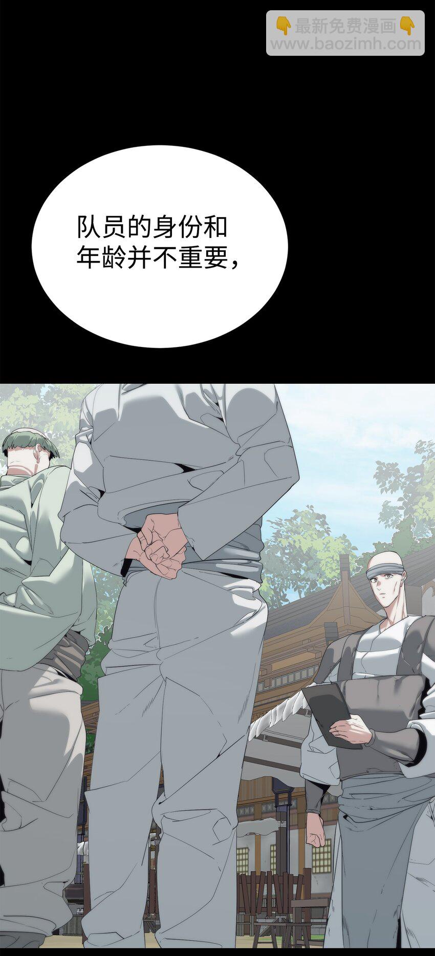 《穿越异界任务指南（Etranger)》56 被猎杀？ 第47页