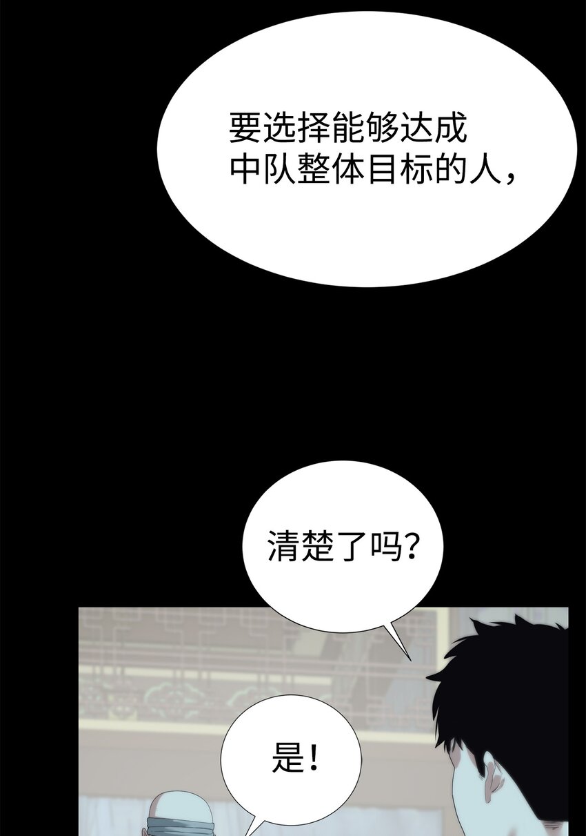 《穿越异界任务指南（Etranger)》56 被猎杀？ 第48页