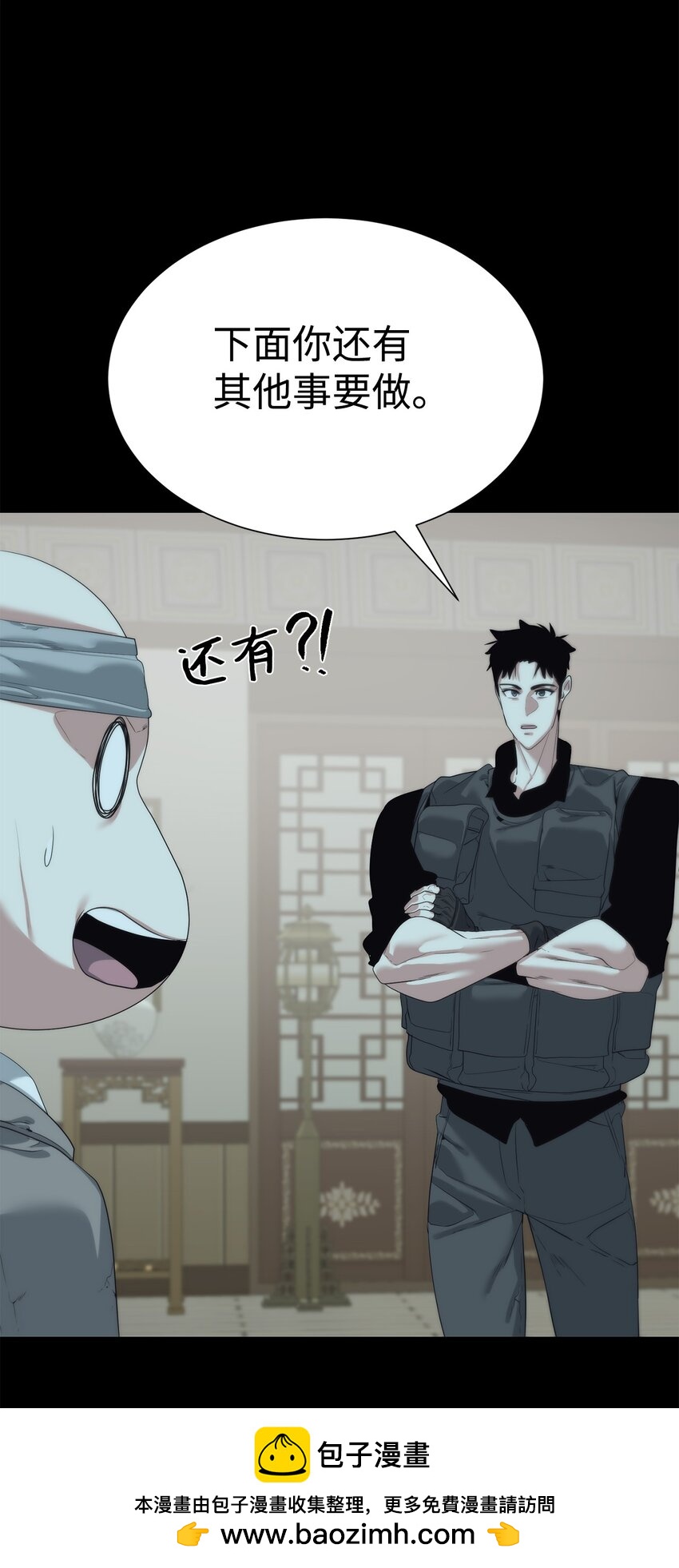 《穿越异界任务指南（Etranger)》56 被猎杀？ 第50页