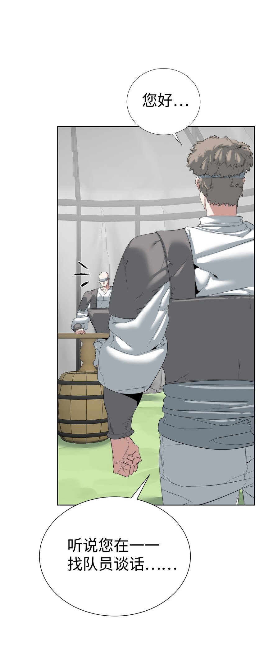 《穿越异界任务指南（Etranger)》56 被猎杀？ 第6页