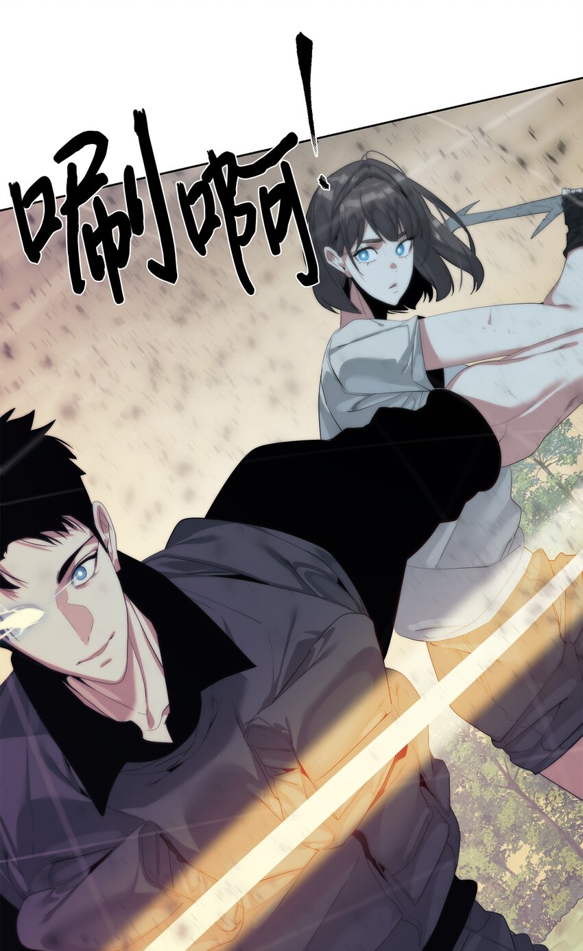 《穿越异界任务指南（Etranger)》58 温柔点 第13页