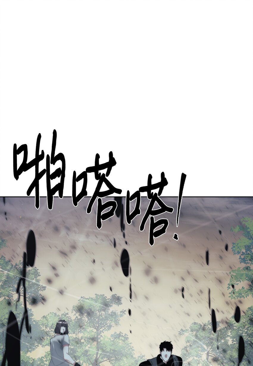 《穿越异界任务指南（Etranger)》58 温柔点 第15页