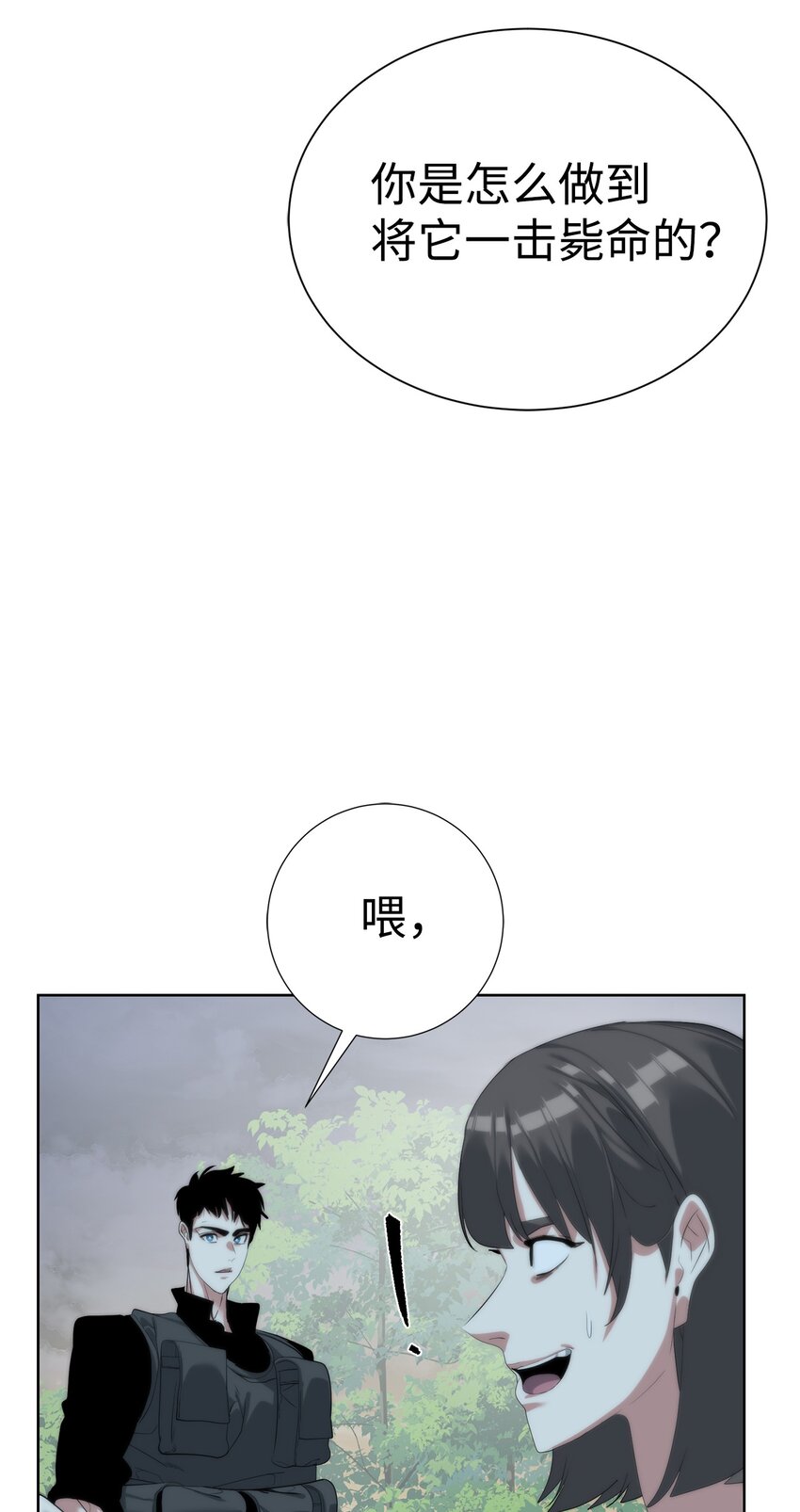 《穿越异界任务指南（Etranger)》58 温柔点 第20页