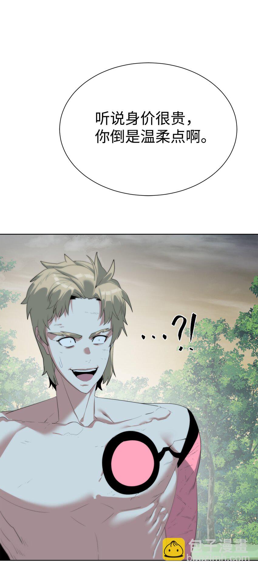 《穿越异界任务指南（Etranger)》58 温柔点 第22页