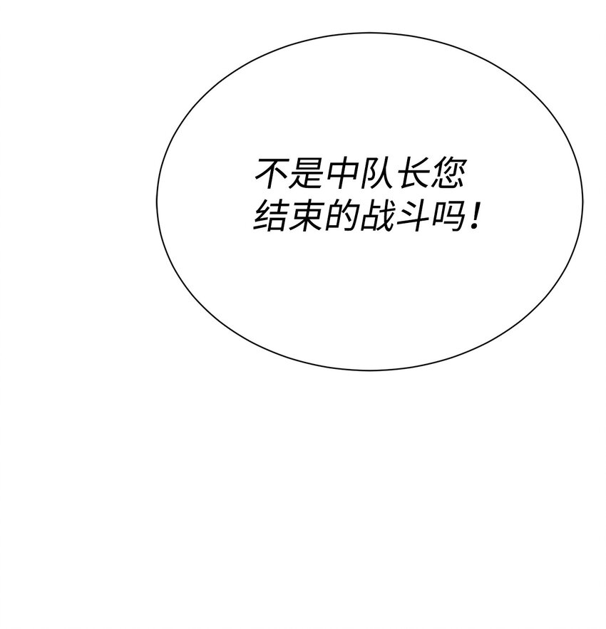《穿越异界任务指南（Etranger)》58 温柔点 第23页