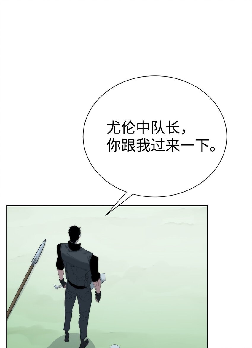 《穿越异界任务指南（Etranger)》58 温柔点 第27页