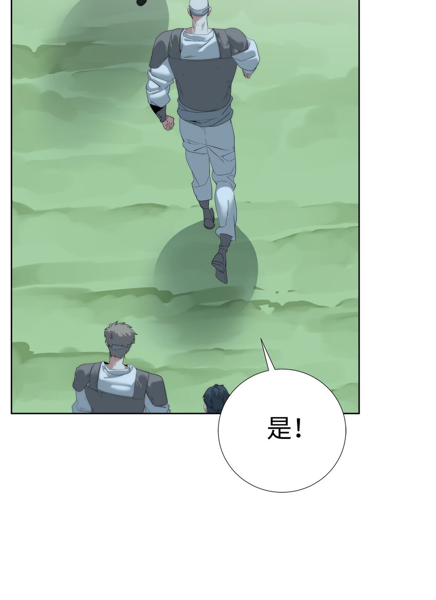 《穿越异界任务指南（Etranger)》58 温柔点 第28页