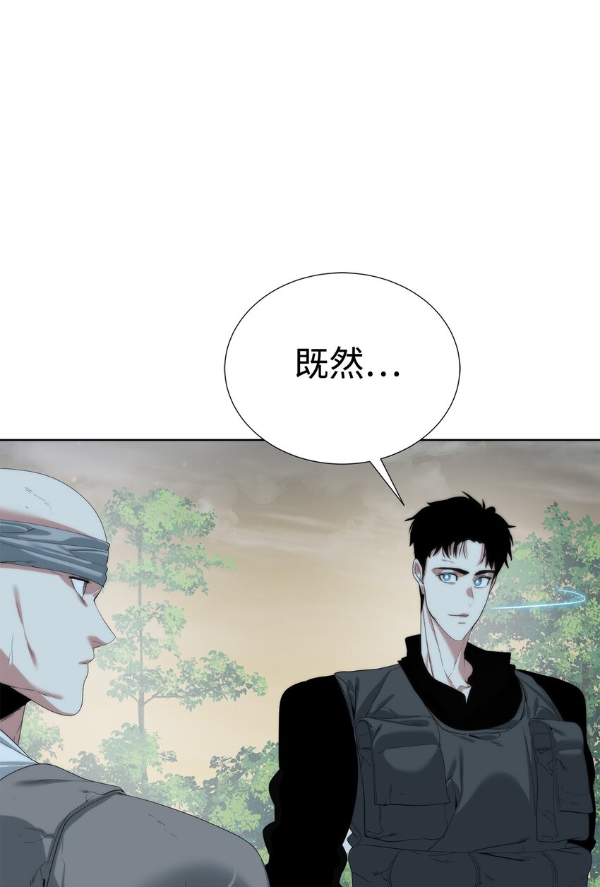 《穿越异界任务指南（Etranger)》58 温柔点 第38页