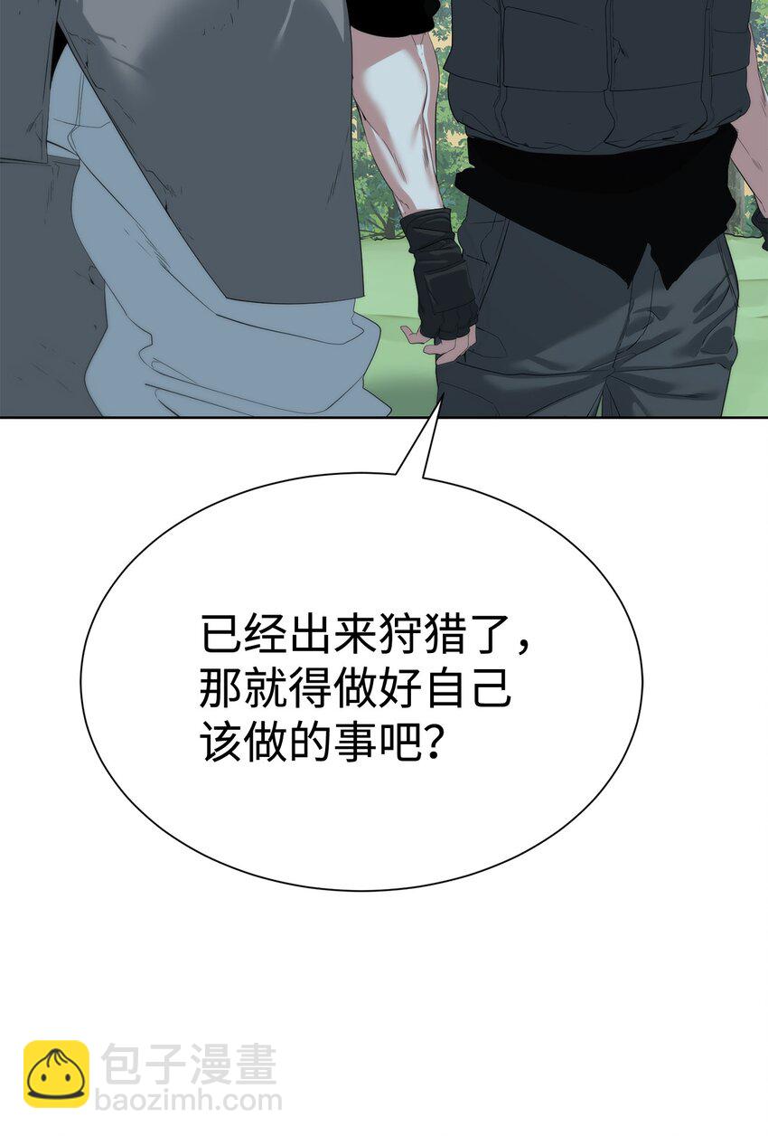《穿越异界任务指南（Etranger)》58 温柔点 第39页