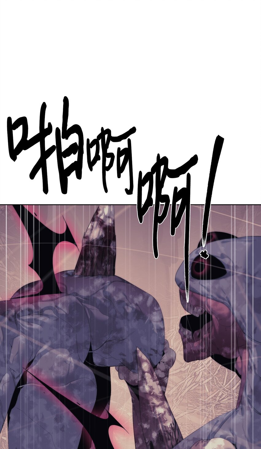《穿越异界任务指南（Etranger)》58 温柔点 第45页
