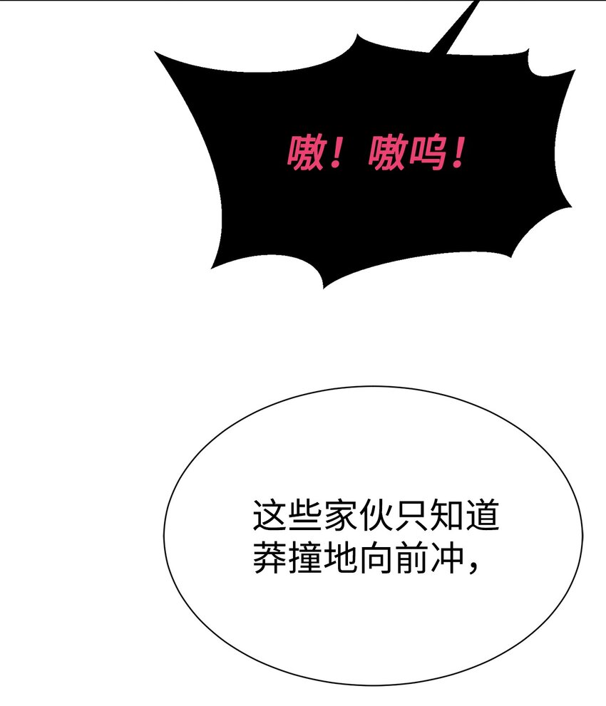 《穿越异界任务指南（Etranger)》58 温柔点 第48页