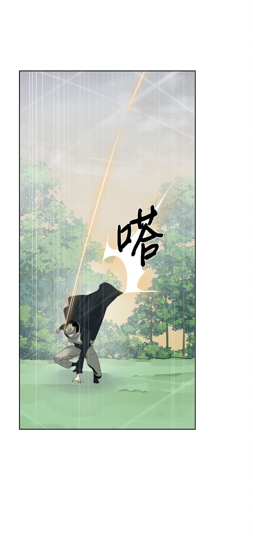 《穿越异界任务指南（Etranger)》57 怪物压制 第11页