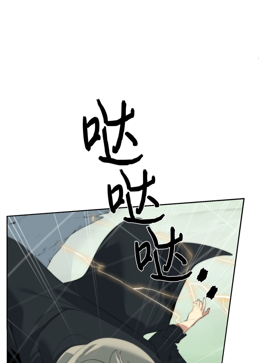 《穿越异界任务指南（Etranger)》57 怪物压制 第14页