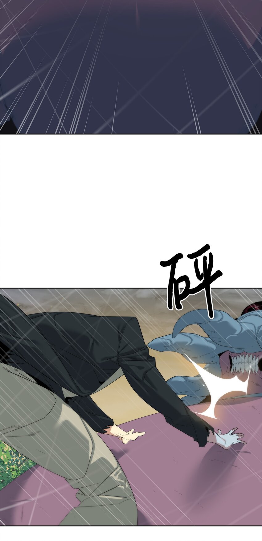 《穿越异界任务指南（Etranger)》57 怪物压制 第17页